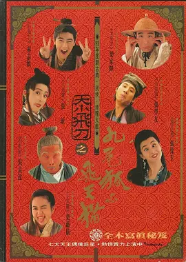 速度与激情9在线观看免费高清