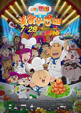 大金电影