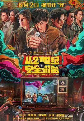 精品一区二区高清免费观看