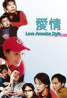 禁止的爱