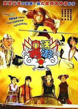 末期聚会派对