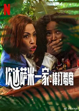 岳母的渴望