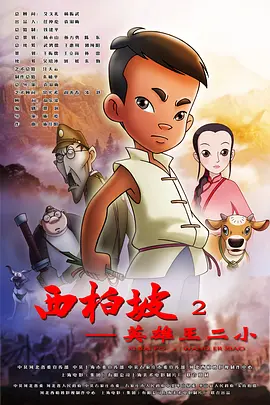 仁光受难记