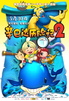 小家伙