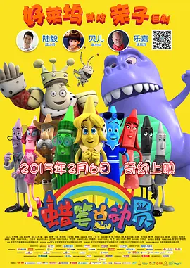 进击的巨人