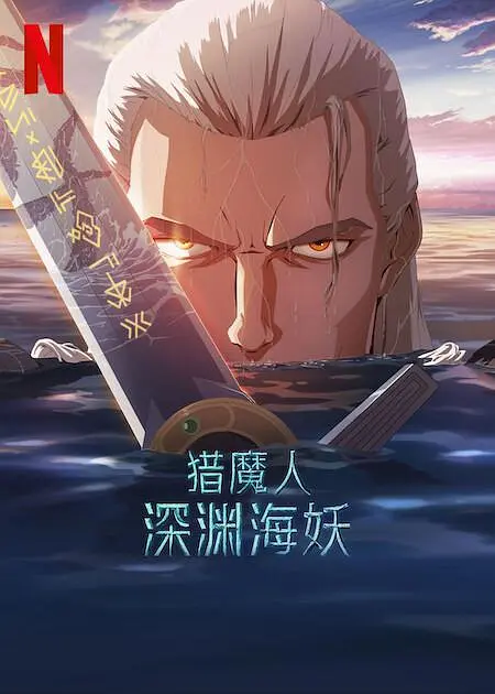 被雨淋湿