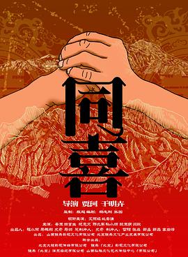 办公室的交易