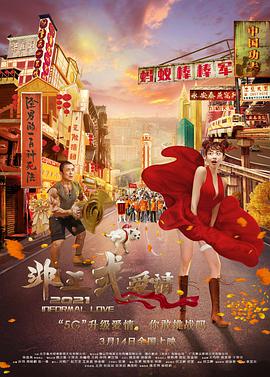 年轻的小姨子2