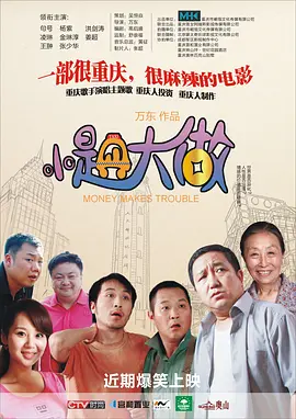 中年夫妇