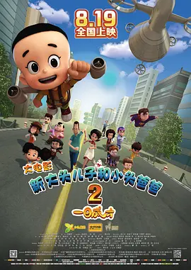毒药的疯狂
