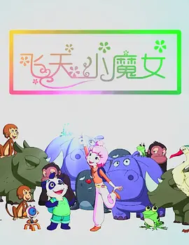 女朋友的口味