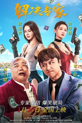 追命女郎