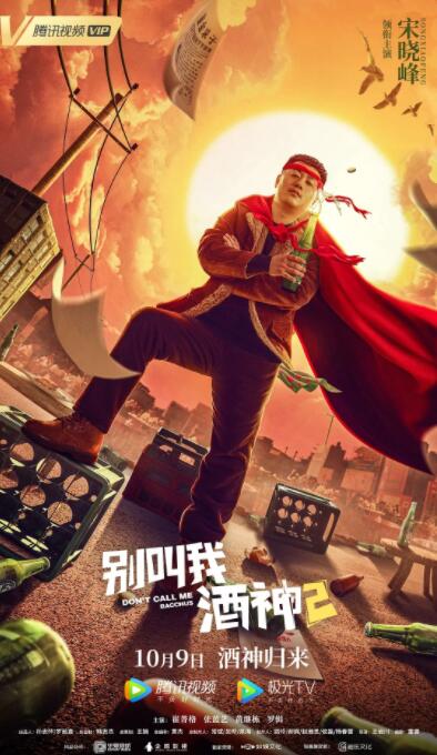 性感的挑衅