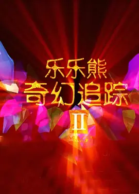 啊啊操