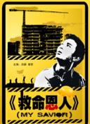 不能完全抑制欲望的徐娘半老