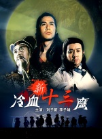 美女让男生桶