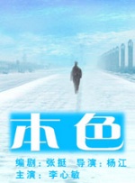 十八，十九恋情