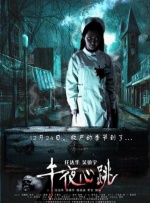 绝种贱男