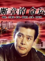 七公主駕到