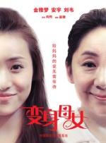 S女友