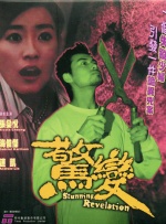 男生女生差差差场景带声音