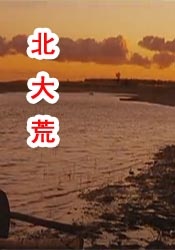 仙女楼