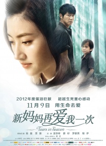 被邻居侵犯的波多野百合