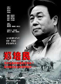 继母