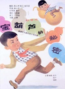 亚洲va久久久噜噜噜久久男同