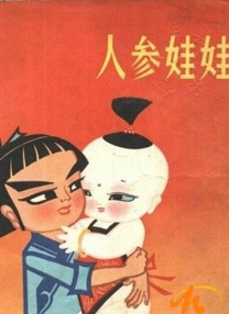 在女人眼中的激烈的后辈之上