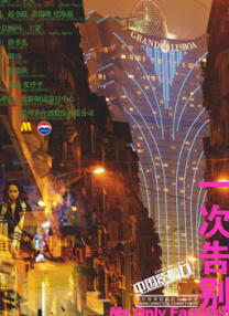 成人性欧美丨区二区三区