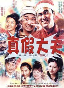 古惑仔6国语普通话版
