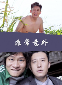 爱黑马的姐姐
