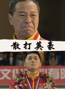 老赵抱着媛媛在厨房做小说