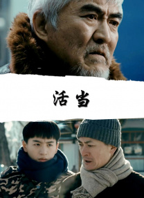 职场冲浪：粗野的游戏