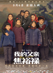 伊人蕉