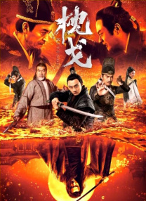 新林洞台球厅的故事