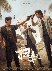国产高清在线不卡