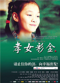 《相约中国》薛婧