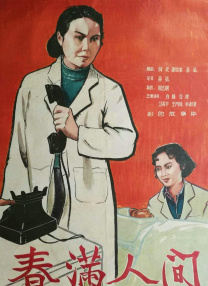 女主播给粉丝看球球视频