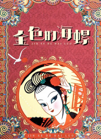 精品中文字幕一区二区