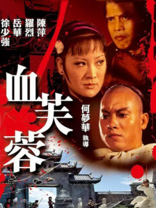 同学和媳妇儿