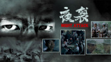 一次性治疗